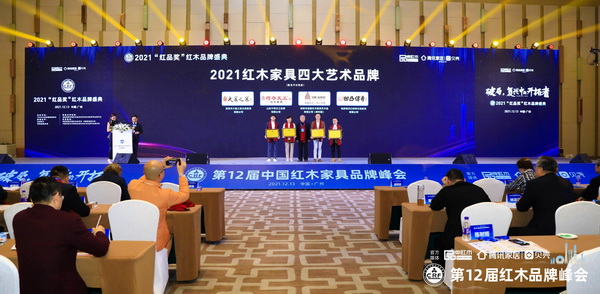 凹凸傳奇榮獲“2021紅木家具四大藝術品牌”，中國紅木家具技術專家曹新民（中）為凹凸傳奇總經理唐凱（右一）頒獎