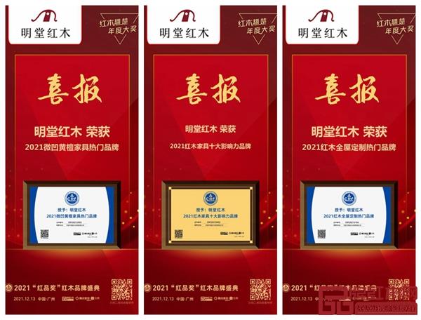 明堂红木砥砺变革，打造硬核国潮时代