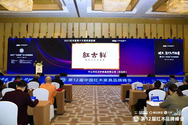红古轩24载品牌路，连续12年荣获“十大受欢迎品牌”