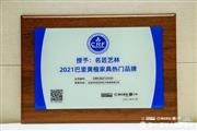 名匠艺林实力蝉联热门品牌，筑造红酸枝家具标杆