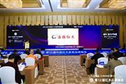 荣膺“2021红木家具十大受欢迎品牌”，海强红木闪耀广州
