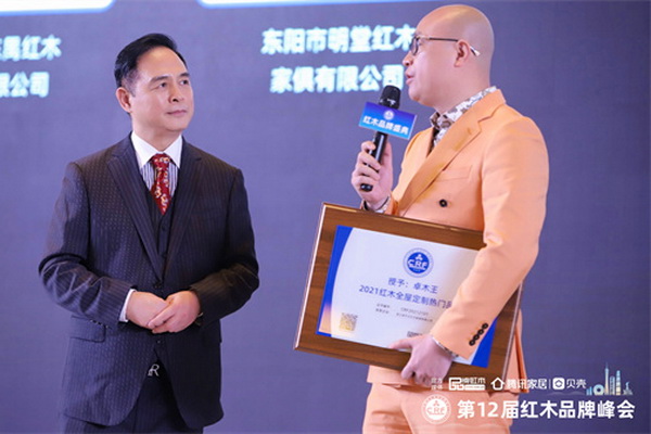 杜承三入选中国艺术红木家具名人堂 卓木王揽2021“红品奖”四大奖项