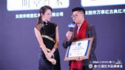 微凹传奇连续三年蝉联“2021微凹黄檀家具热门品牌”