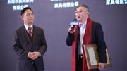 实力见证！志成红木九度蝉联“红木家具十大受欢迎品牌”