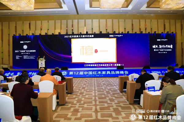 雅晟檀一四度荣膺“红木家具十大新中式品牌”