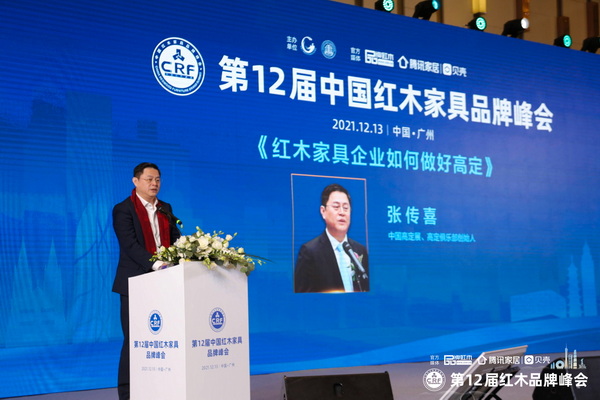 中国高定展创始人张传喜：红木家具有天生做高定的“基因”