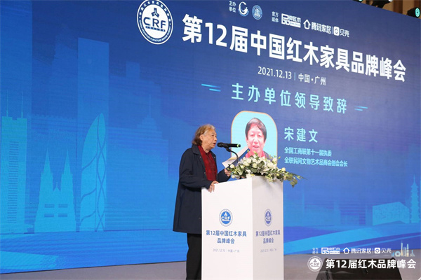 全国工商联第十一届执委宋建文：凝聚开拓力量，共同打造红木行业繁荣的强劲引擎
