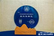 以四大创新破局，良辰轩红木连任全联艺术红木家具专业委员会副主任单位