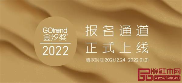 报名通道开启 | 2022金汐奖奖项设置详解 报名通道开启 | 2022金汐奖奖项设置详解