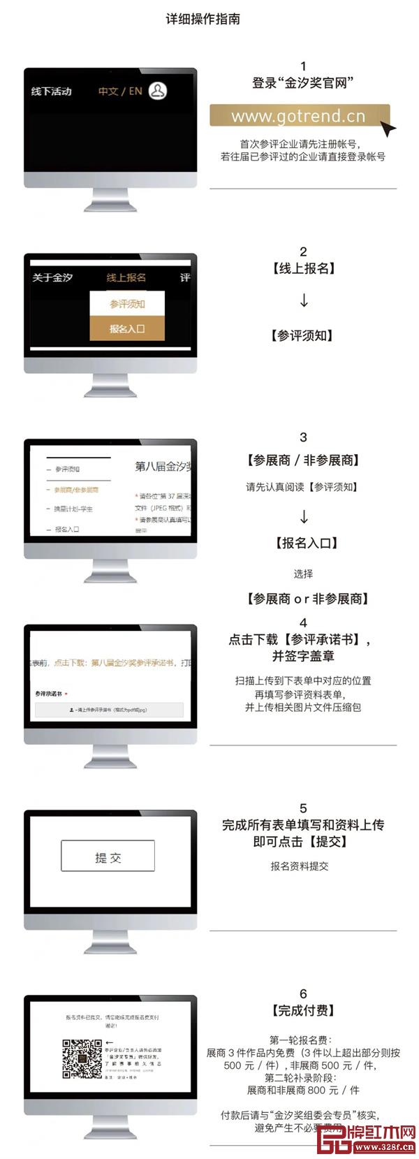报名通道开启 | 2022金汐奖奖项设置详解 报名通道开启 | 2022金汐奖奖项设置详解