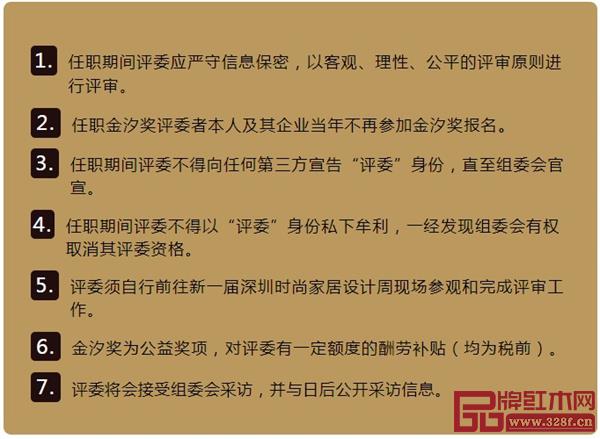 与终审评委的7个约定 与终审评委的7个约定