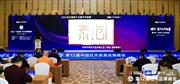 国际范•中国心，素创家居三度蝉联“红木家具十大新中式品牌”