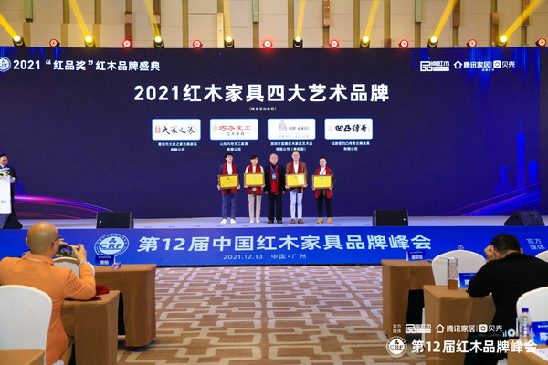 一线家具艺术品牌有哪些？2021红木家具四大艺术品牌揭晓