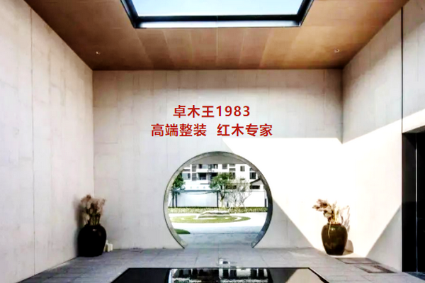 卓木王1983，成就您的高端生活品质