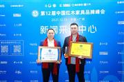 实力再升级，国寿红木荣获“2021红木家具十大影响力品牌”四大奖项
