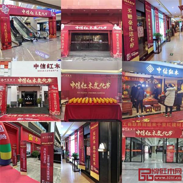 中信红木敢为先:立传统文化潮头,再领红木风潮! 12月6日,中信红木文化节在中国横店正式启航,随之便在全国掀起一场属于红木文化的狂欢热潮!文化节期间,中信红木以诚心回馈,全国各大门店联动高效执行,赢得终端消费者纷至沓来,最终中信红木文化节活动取得圆满成功,成就了一场属于中信红木的终端销售奇迹! 赋能为剑,铸盈利之本 中信红木文化节以培训赋能之旅启航,“黄埔三期”百店造富密训助力终端实战经验,为文化节终端执行助力赋能,培训将门店经验与实战演练相结合,着重打造终端门店操盘手,为终端落地盈利打下夯实的实操基础。 中信红木敢为先:立传统文化潮头,再领红木风潮! 落地帮扶,强商在行动 文化节活动期间,中信红木商学院加第三方专业导师团队落地终端帮扶。导师全力以赴,倾囊相授,为全国门店的终端运营献计献策,逐个落地门店终端活动,导入系统销售工具和终端盈利经验,促活终端消费者。切实解决每一个终端门店的盈利难题,助力门店全面盈利,也实现了此次全国联动活动的主旨与初衷。 中信红木敢为先:立传统文化潮头,再领红木风潮! 中信红木始终致力于对经销商的帮扶,一直将终端盈利放在企业发展的重要位置,在品牌发展壮大的道路上,让中信红木赚钱,更让经销商赚钱! 诚心回馈,引领红木文化风潮 中信红木文化节期间,以“买红木送茅台”回馈全国红木消费者,更将“19800缅花大床”的钜惠带给每一个中信红木的忠实粉丝,以中信实力与中信诚意引爆了终端红木市场,点燃了国人内心深处对红木的向往。这不止是一场终端联动活动,更引领了一场属于“中信红木”的品牌文化风潮! 中信红木敢为先:立传统文化潮头,再领红木风潮! 中信红木敢为先:立传统文化潮头,再领红木风潮! 战绩显赫,盈利终端奇迹 全国门店联动统一执行,导师帮扶终端活动统一标准落地,全国经销商家人信心十足冲刺年末,加之全民消费者对红木文化的热情高涨,最终实现了终端市场的全面盈利! 中信红木敢为先:立传统文化潮头,再领红木风潮! 通过此次中信红木文化节活动,我们看到了中信红木在终端市场上的无限可能,在红木领域的绝对影响力与号召力,我们也看到了中信红木经销商家人们的未来可期!一切过往皆序章,一切未来皆可期,中信红木强商在行动,中信红木盈利在路上! 中信红木敢为先:立传统文化潮头,再领红木风潮! 12月6日,中信红木文化节在中国横店正式启航,随之便在全国掀起一场属于红木文化的狂欢热潮!文化节期间,中信红木以诚心回馈,全国各大门店联动高效执行,赢得终端消费者纷至沓来,最终中信红木文化节活动取得圆满成功,成就了一场属于中信红木的终端销售奇迹! 赋能为剑,铸盈利之本 中信红木文化节以培训赋能之旅启航,“黄埔三期”百店造富密训助力终端实战经验,为文化节终端执行助力赋能,培训将门店经验与实战演练相结合,着重打造终端门店操盘手,为终端落地盈利打下夯实的实操基础。 中信红木敢为先:立传统文化潮头,再领红木风潮! 落地帮扶,强商在行动 文化节活动期间,中信红木商学院加第三方专业导师团队落地终端帮扶。导师全力以赴,倾囊相授,为全国门店的终端运营献计献策,逐个落地门店终端活动,导入系统销售工具和终端盈利经验,促活终端消费者。切实解决每一个终端门店的盈利难题,助力门店全面盈利,也实现了此次全国联动活动的主旨与初衷。 中信红木敢为先:立传统文化潮头,再领红木风潮! 中信红木始终致力于对经销商的帮扶,一直将终端盈利放在企业发展的重要位置,在品牌发展壮大的道路上,让中信红木赚钱,更让经销商赚钱! 诚心回馈,引领红木文化风潮 中信红木文化节期间,以“买红木送茅台”回馈全国红木消费者,更将“19800缅花大床”的钜惠带给每一个中信红木的忠实粉丝,以中信实力与中信诚意引爆了终端红木市场,点燃了国人内心深处对红木的向往。这不止是一场终端联动活动,更引领了一场属于“中信红木”的品牌文化风潮! 中信红木敢为先:立传统文化潮头,再领红木风潮! 中信红木敢为先:立传统文化潮头,再领红木风潮! 战绩显赫,盈利终端奇迹 全国门店联动统一执行,导师帮扶终端活动统一标准落地,全国经销商家人信心十足冲刺年末,加之全民消费者对红木文化的热情高涨,最终实现了终端市场的全面盈利! 中信红木敢为先:立传统文化潮头,再领红木风潮! 通过此次中信红木文化节活动,我们看到了中信红木在终端市场上的无限可能,在红木领域的绝对影响力与号召力,我们也看到了中信红木经销商家人们的未来可期!一切过往皆序章,一切未来皆可期,中信红木强商在行动,中信红木盈利在路上!