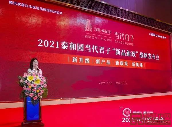 泰和园年终回顾：跨界2021 绽放2022