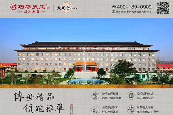 巧夺天工红木 | 与您分享积攒了一年的美好，共赴2022新篇章