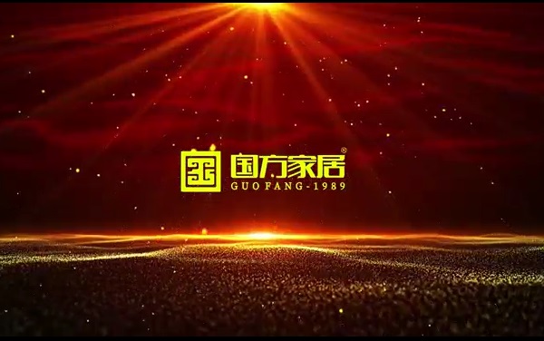 逆流勇进，拓圈前行｜回顾国方家居2021年大事记