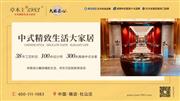 卓木王中式高定家居：2021领创发展，2022步履不停