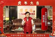 祥瑞坊红木董事长贺琼燕向全国人民献上新春祝福