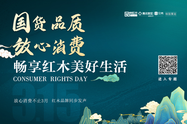 红木家具十大品牌排行榜，一张表了解大牌红木家具