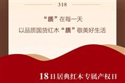 带产权证的红木家具|居典红木：以品质国货红木“质”敬美好生活