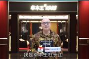 卓木王：精致服务只为精致的您|3.15消费者权益日