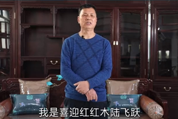 喜迎红红木：做健康好家具，给国人绿色人居|3.15消费者权益日