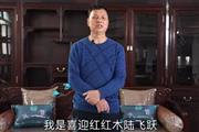 喜迎红红木：做健康好家具，给国人绿色人居|3.15消费者权益日
