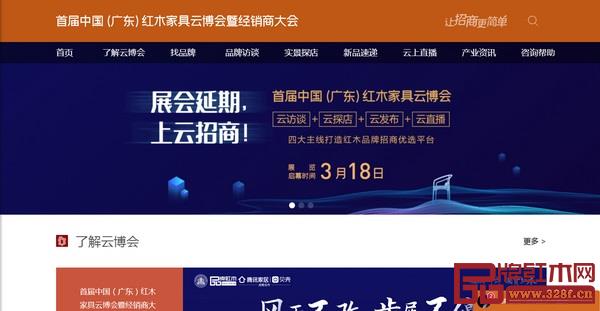 首届红木家具云博会倒计时,完整攻略请收藏! 首届红木家具云博会倒计时,完整攻略请收藏!