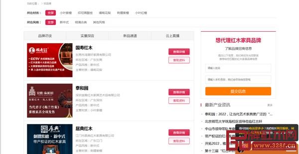 首届红木家具云博会倒计时,完整攻略请收藏! 首届红木家具云博会倒计时,完整攻略请收藏!