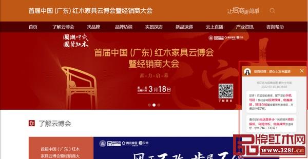 首届红木家具云博会倒计时,完整攻略请收藏! 首届红木家具云博会倒计时,完整攻略请收藏!