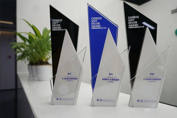 再创辉煌，东遇家居摘夺三大奖项