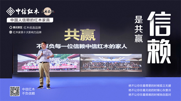 中信红木,中国人信赖的红木家具! 中信红木,中国人信赖的红木家具!