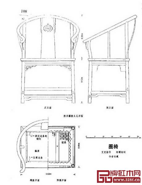 《中国花梨家具图考》中的绘图