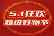 红古轩|五一盛典隆重开幕！