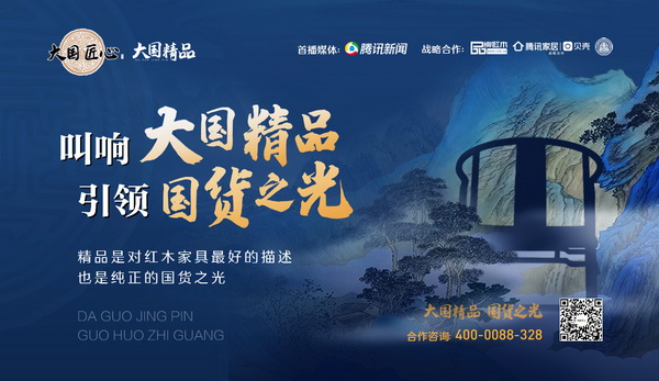 叫响大国精品，引领国货之光