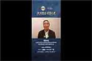 故宫博物院文保科技部原主任曹静楼为《大国精品》栏目打Call！