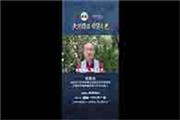 中国高等教育家具设计专业创始人胡景初为《大国精品》栏目打Call！