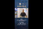 中国红木家具技术专家曹新民为《大国精品》栏目打Call！