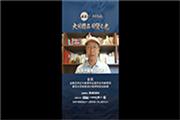 清华大学家具设计高研班讲座教授彭亮为《大国精品》栏目打Call！