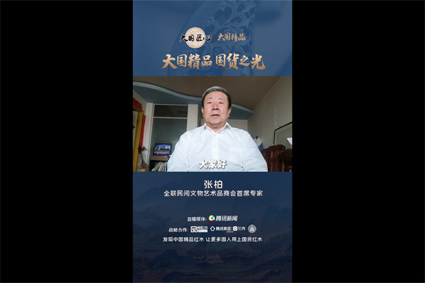 众行业专家学者一起为《大国精品》栏目打Call！