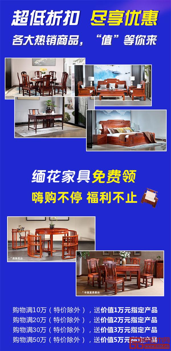 中信红木:100%大果紫檀和韵茶台重磅来袭,只要9888元! 中信红木:100%大果紫檀和韵茶台重磅来袭,只要9888元!