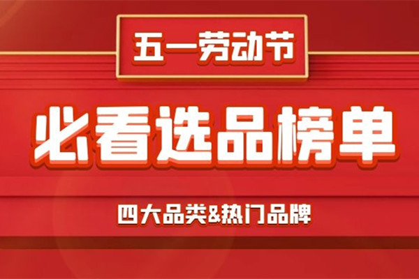 一周红木天下事：51必看榜单出炉！这些红木品牌不能错过！|第207期