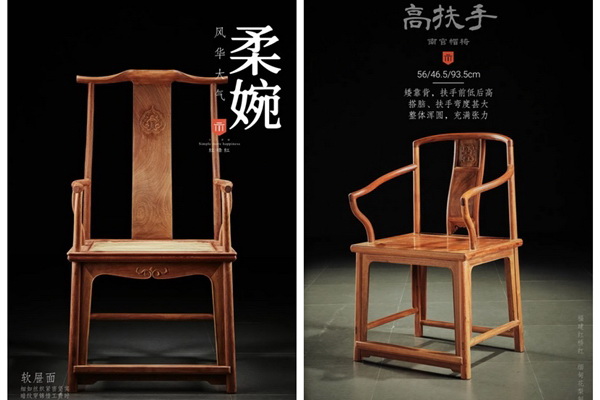 缅花大王红桥红细说官帽椅：豪迈的“北官”，温婉的“南官”