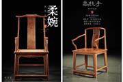 缅花大王红桥红细说官帽椅：豪迈的“北官”，温婉的“南官”