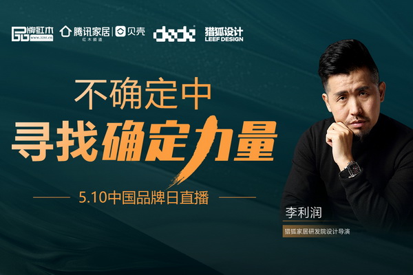 李利润：红木家具+创新设计=无限可能