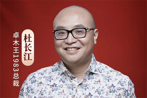 国潮红木新势力|卓木王总裁杜长江：高端整装 红木专家