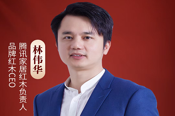 国潮红木新势力|林伟华：红木品牌做好定位配称，可造国货之光